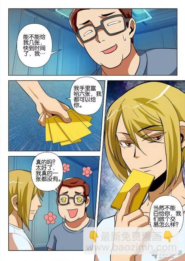 層層驚悚 - 第174回 - 2