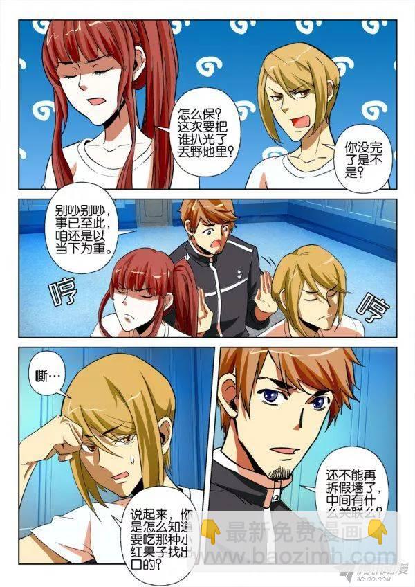 層層驚悚 - 第174回 - 2