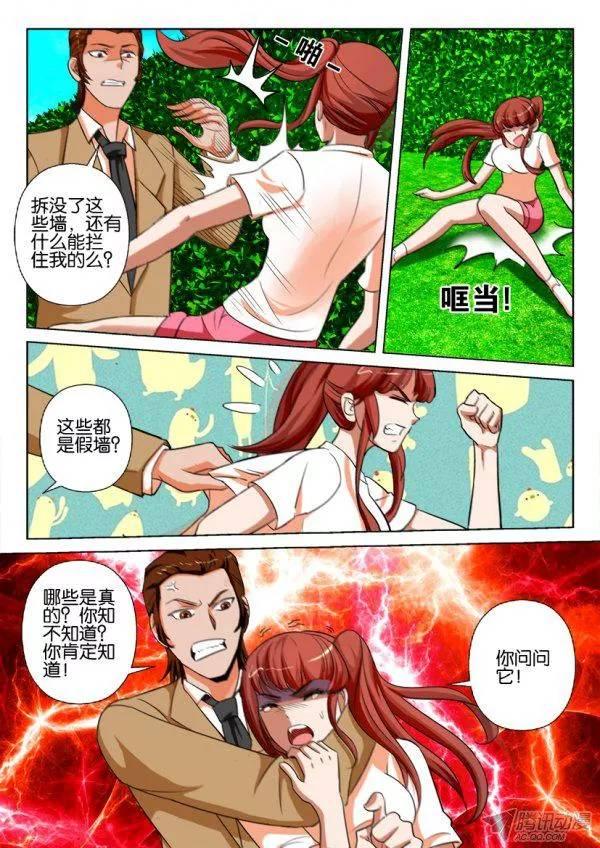 層層驚悚 - 第178回 - 2