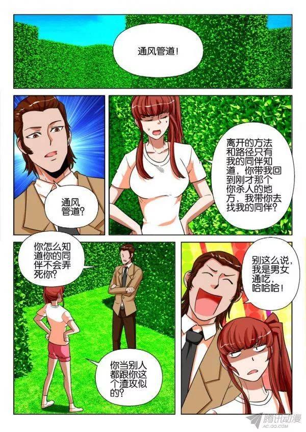 層層驚悚 - 第178回 - 2