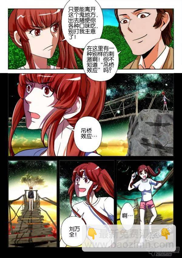 層層驚悚 - 第178回 - 1