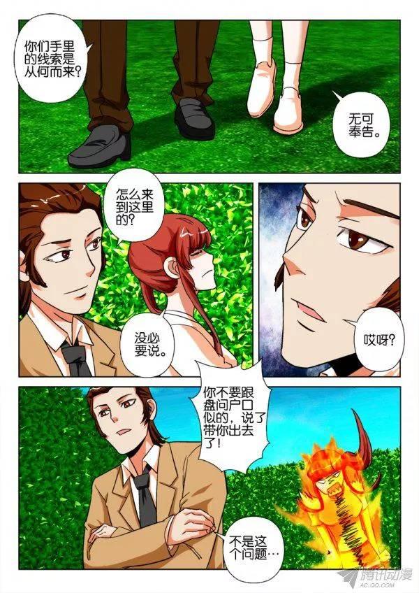 層層驚悚 - 第178回 - 1