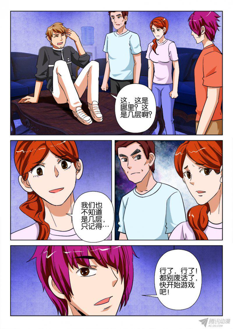 層層驚悚 - 第180回 - 1