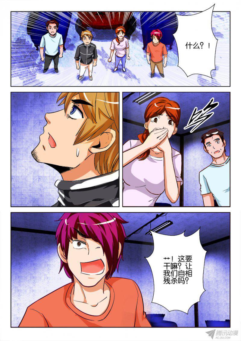 層層驚悚 - 第180回 - 2