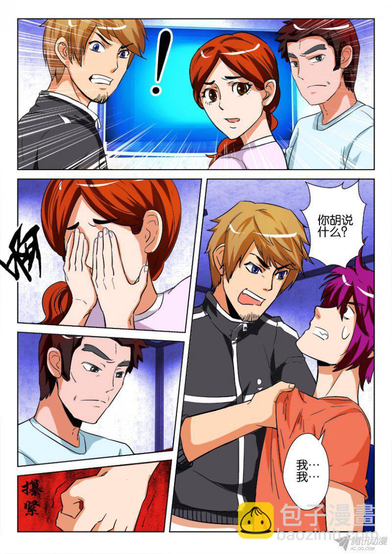 層層驚悚 - 第180回 - 1