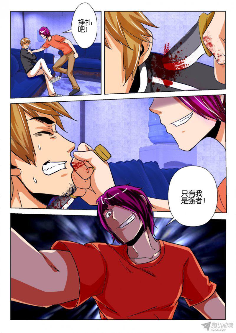 層層驚悚 - 第182回 - 2