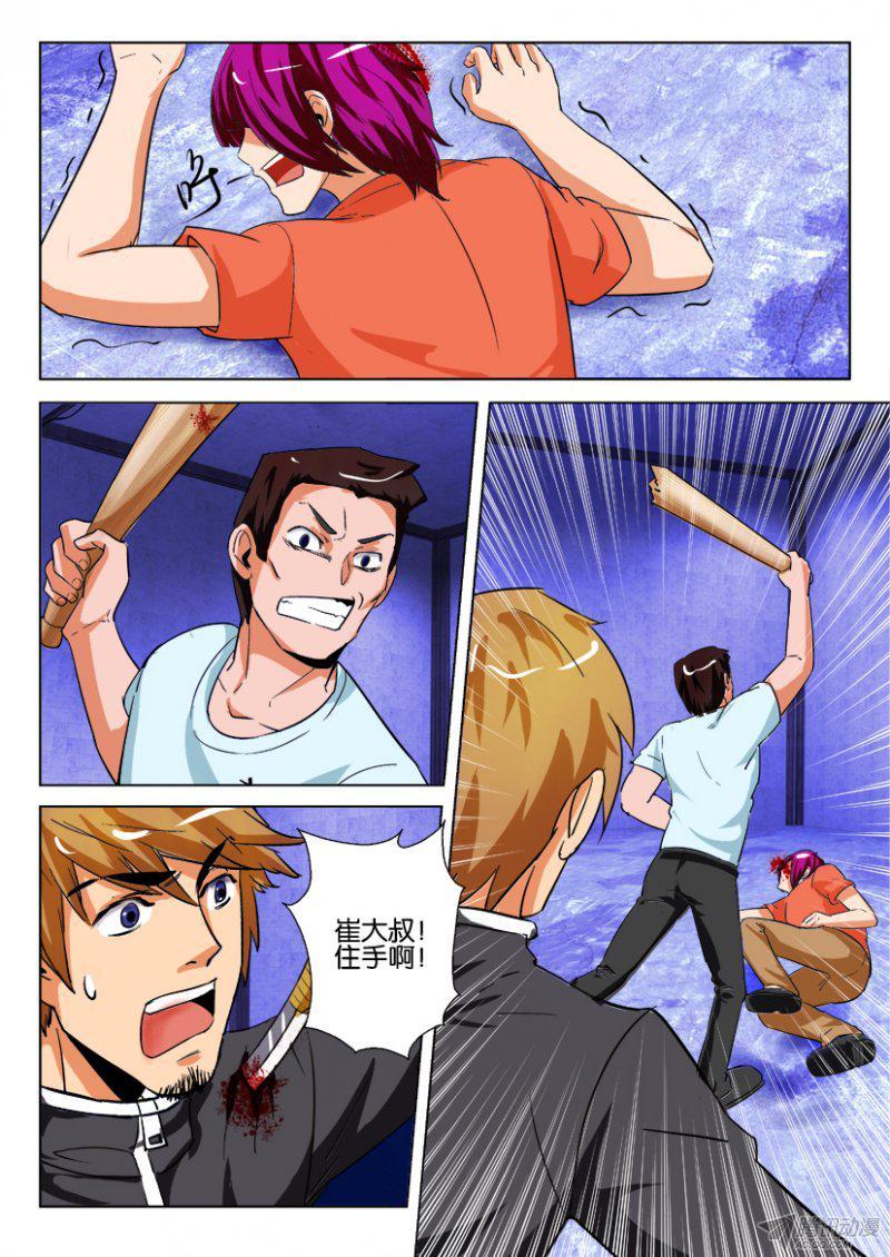 層層驚悚 - 第182回 - 1