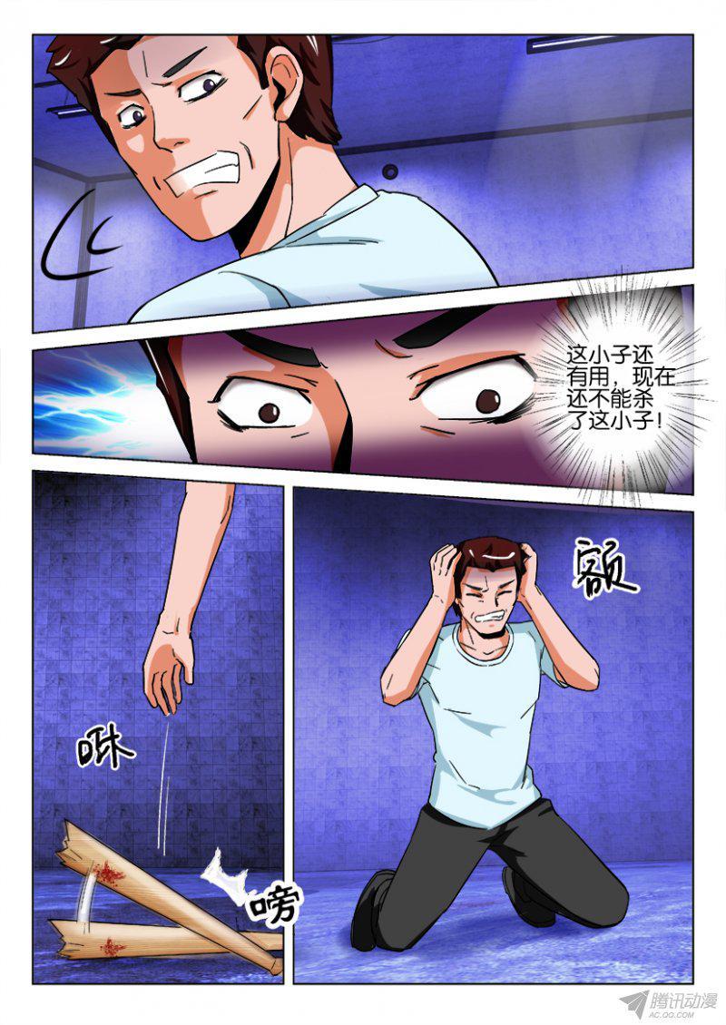 層層驚悚 - 第182回 - 1