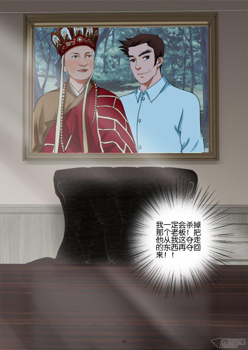 層層驚悚 - 第184回 - 2