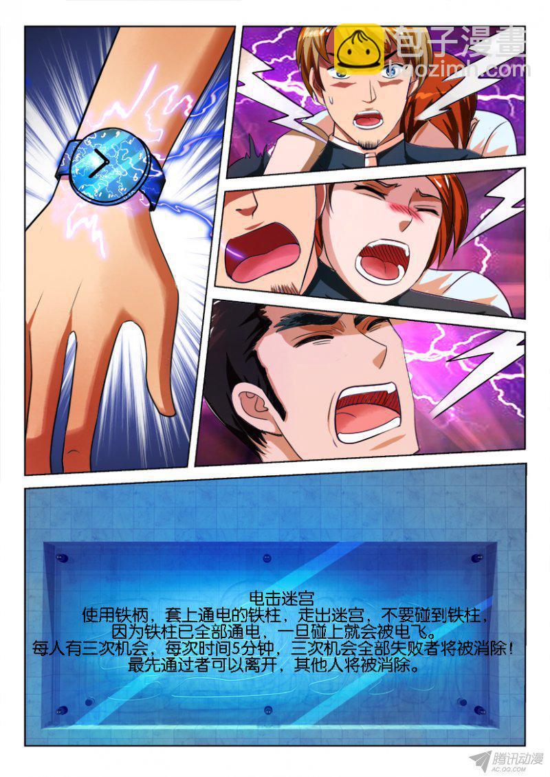 層層驚悚 - 第184回 - 1