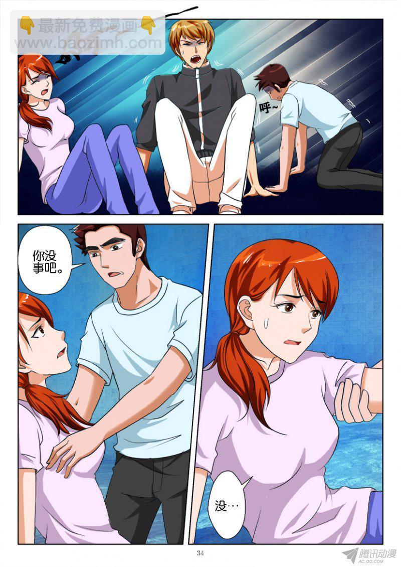 層層驚悚 - 第184回 - 2