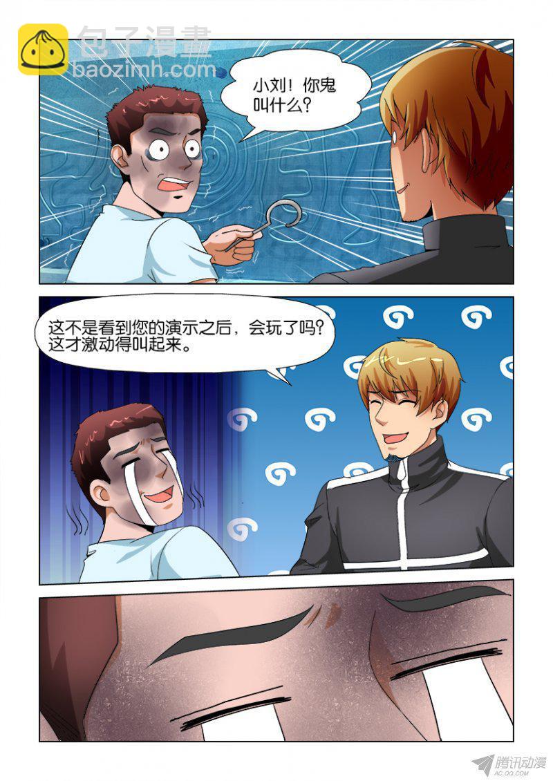 層層驚悚 - 第190回 - 1