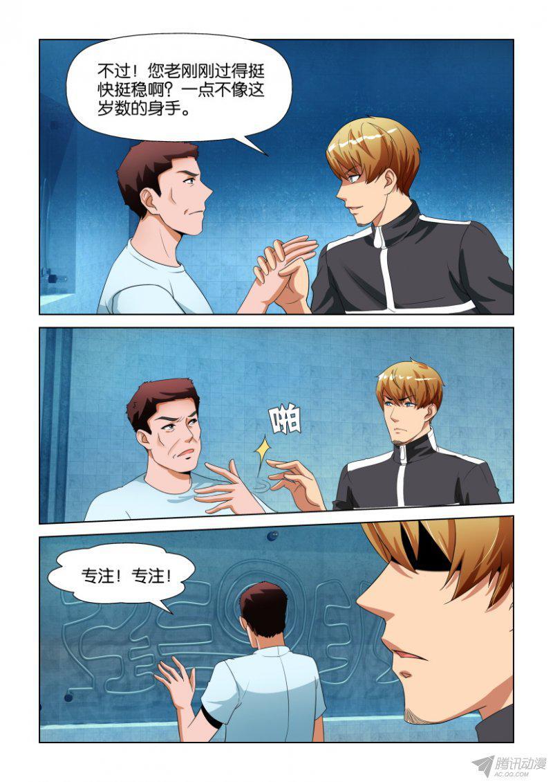 層層驚悚 - 第190回 - 2