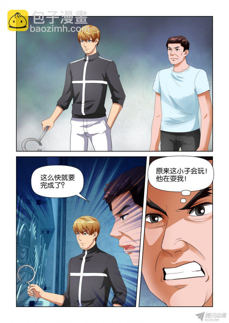 層層驚悚 - 第190回 - 1