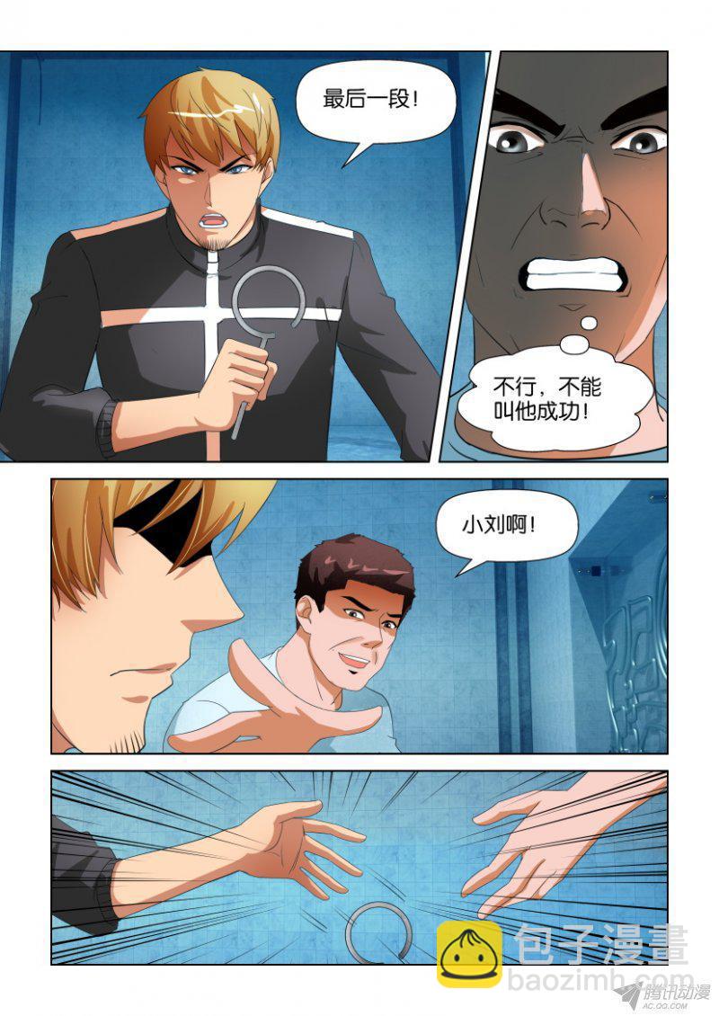 層層驚悚 - 第190回 - 2