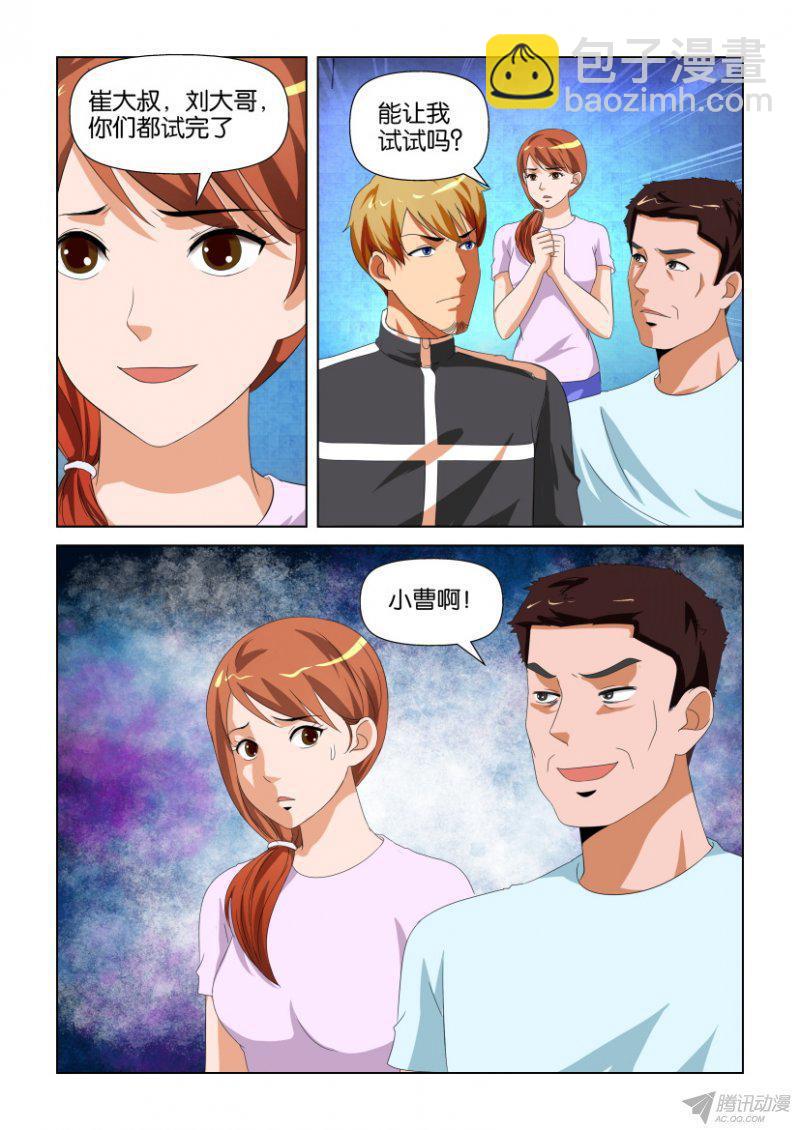 層層驚悚 - 第190回 - 2