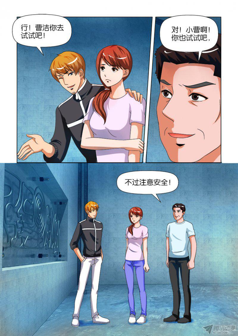 層層驚悚 - 第190回 - 1