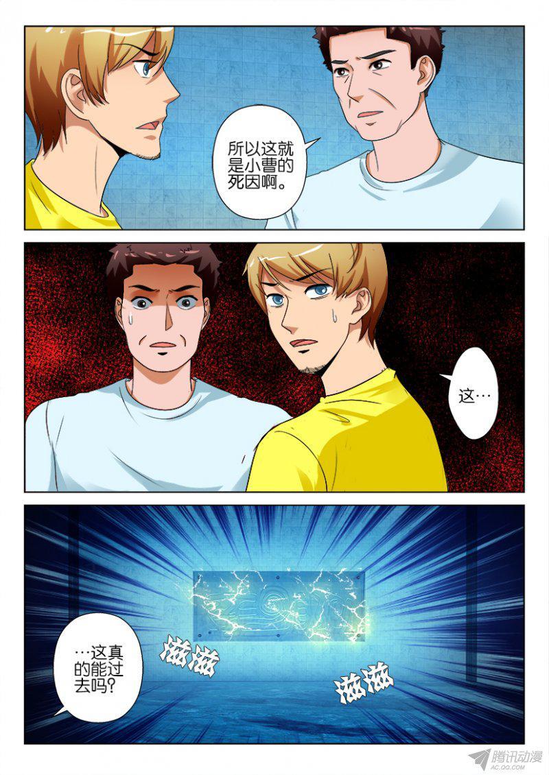 層層驚悚 - 第192回 - 2