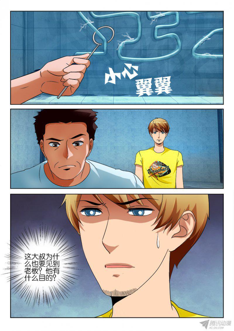 層層驚悚 - 第192回 - 2