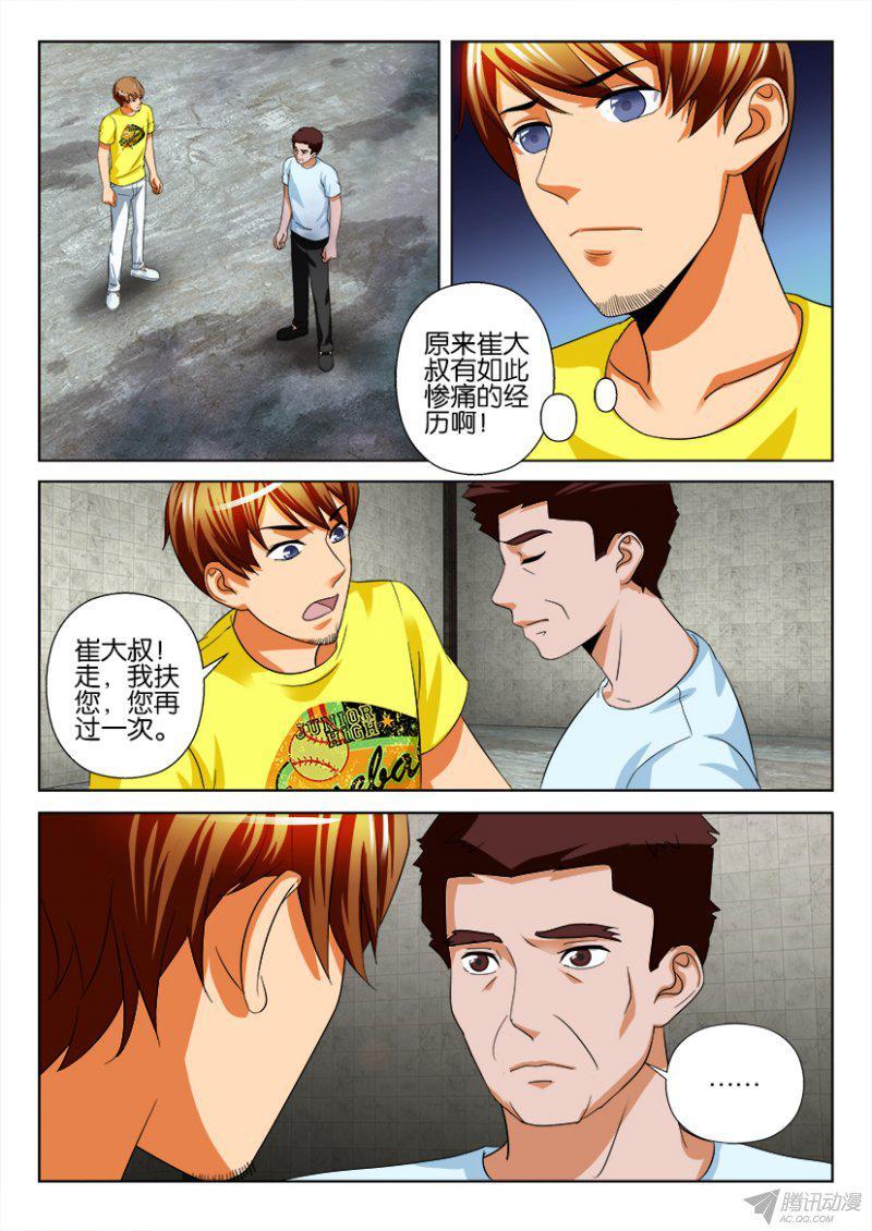 層層驚悚 - 第194回 - 2