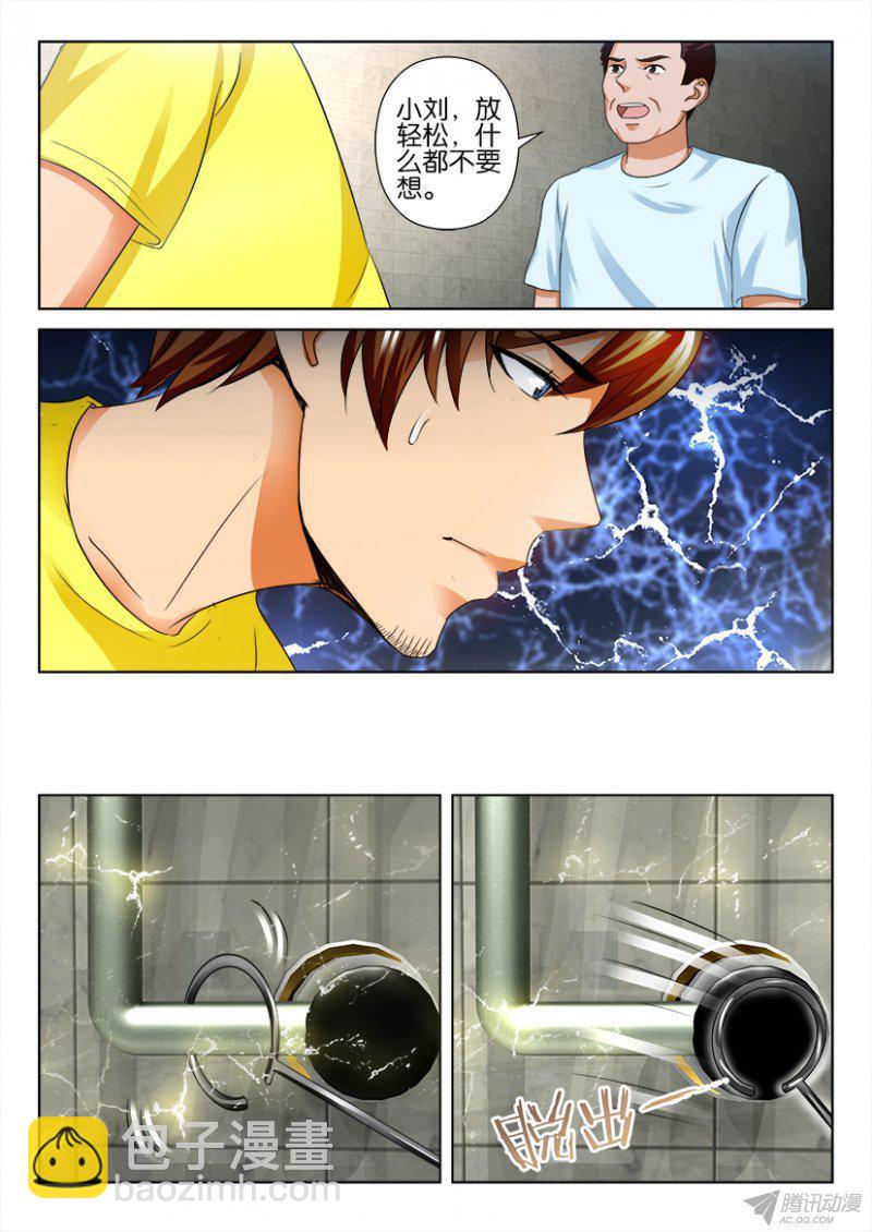 層層驚悚 - 第194回 - 2