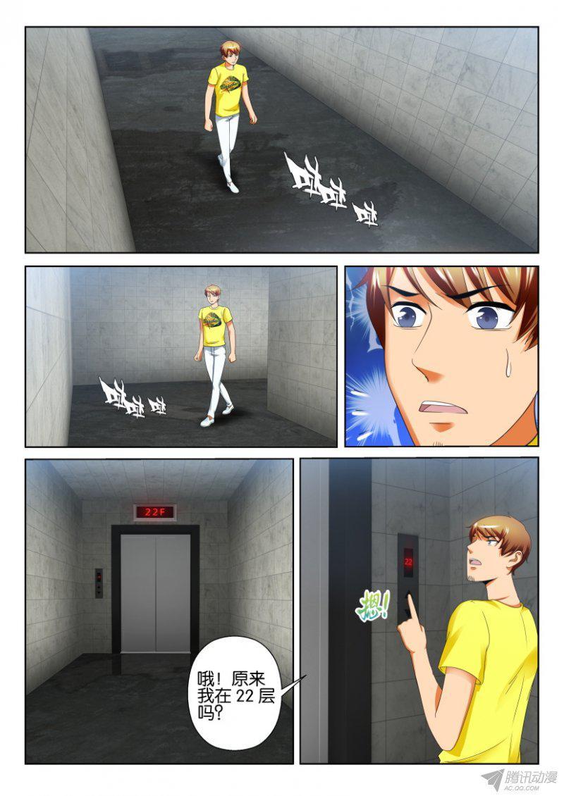 層層驚悚 - 第196回 - 2