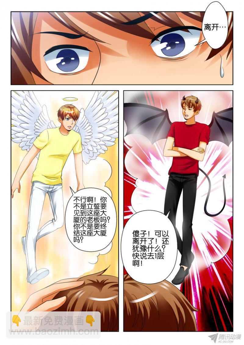 層層驚悚 - 第196回 - 1