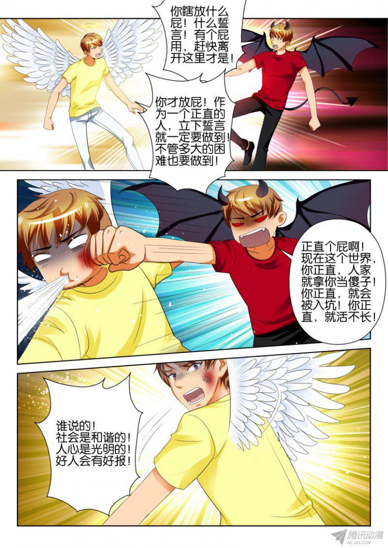 層層驚悚 - 第196回 - 2