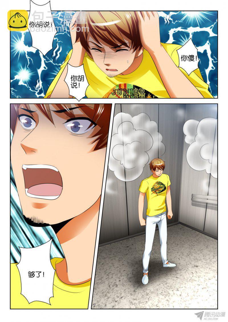 層層驚悚 - 第196回 - 2