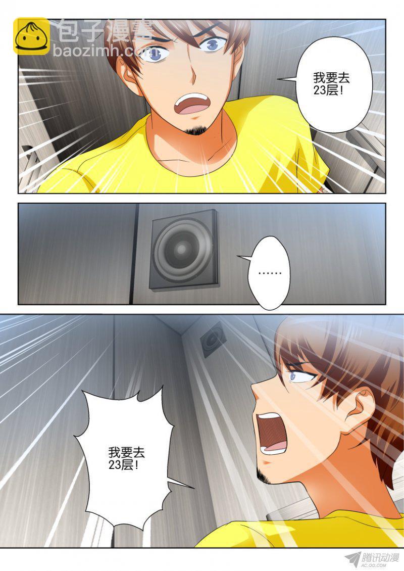 層層驚悚 - 第196回 - 1