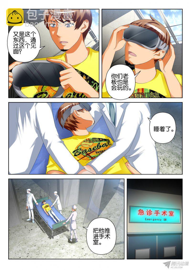 層層驚悚 - 第198回 - 2