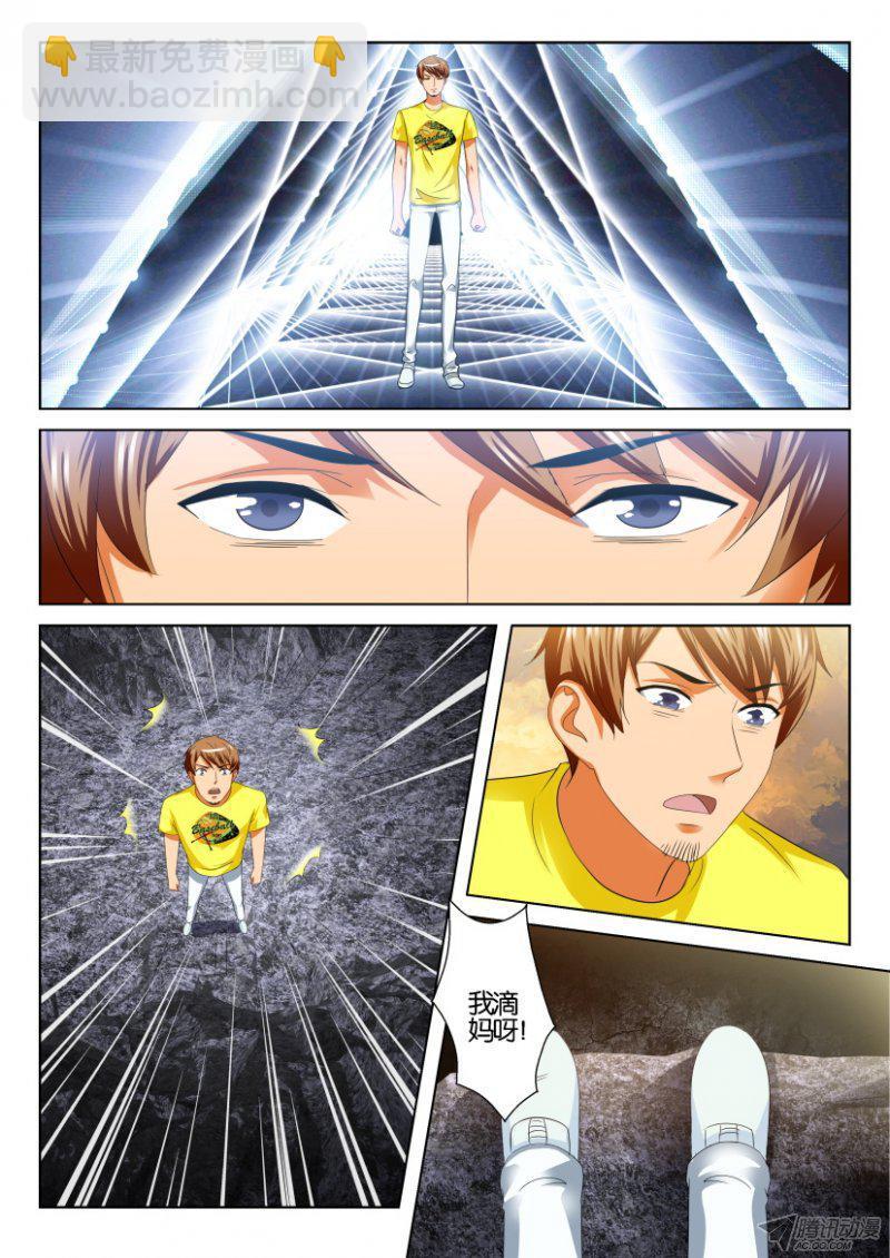 層層驚悚 - 第198回 - 1