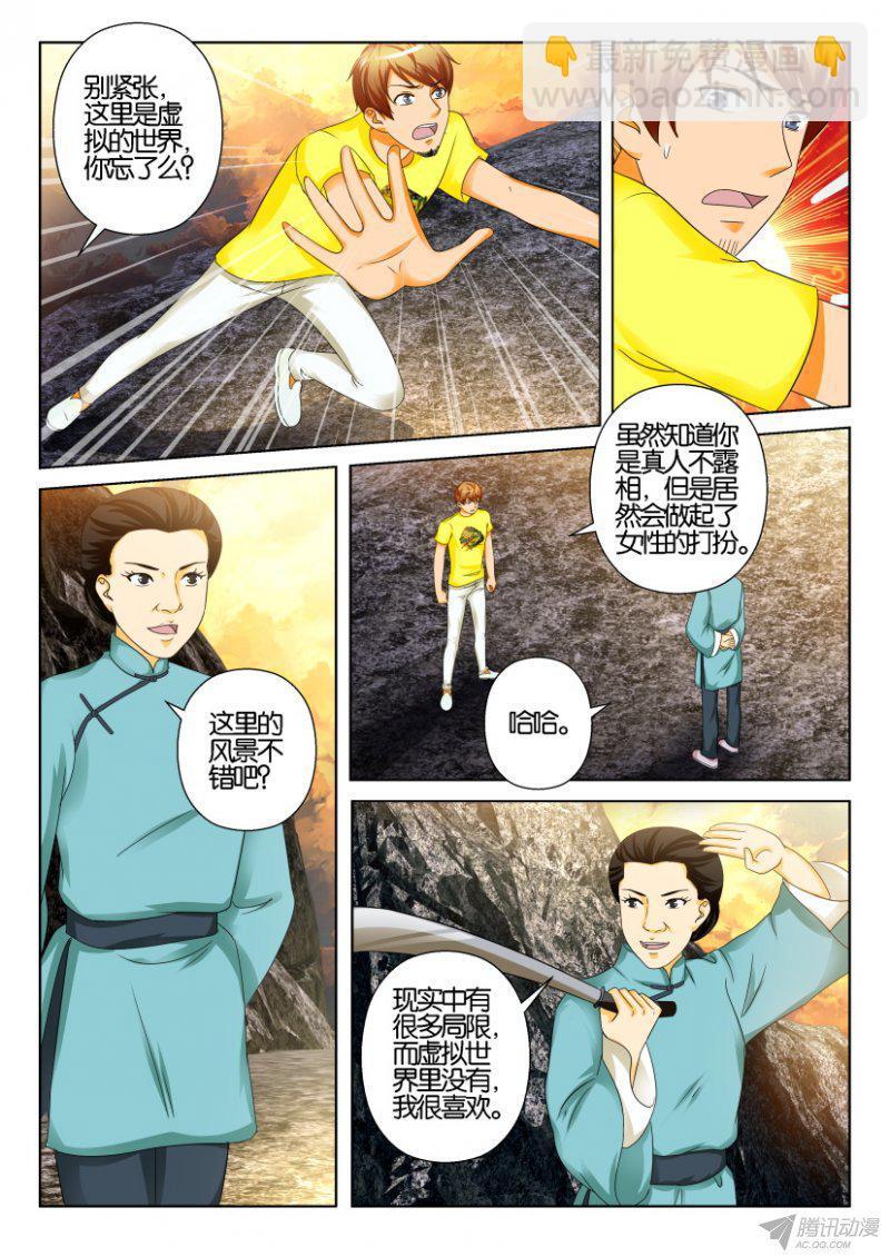 層層驚悚 - 第198回 - 2