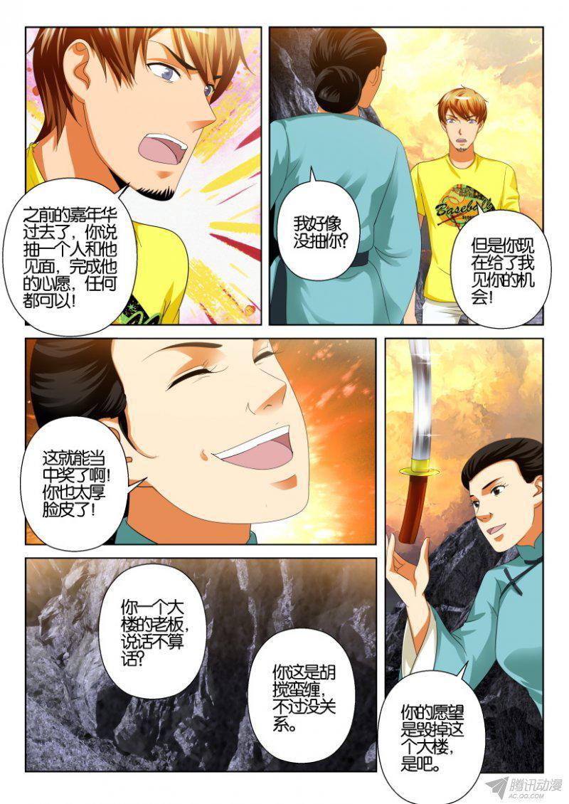 層層驚悚 - 第198回 - 1