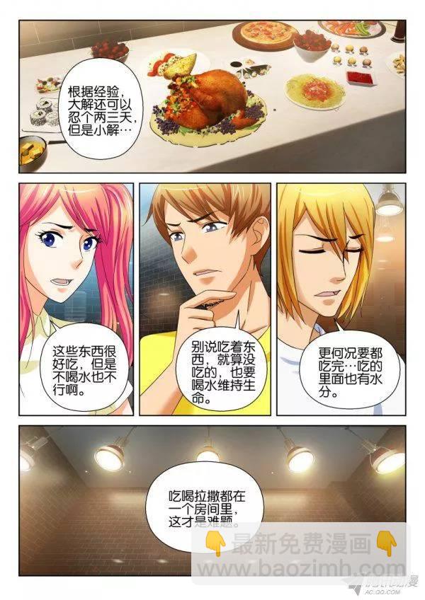 層層驚悚 - 第202回 - 2