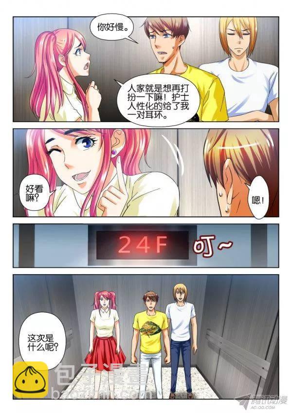 層層驚悚 - 第202回 - 2