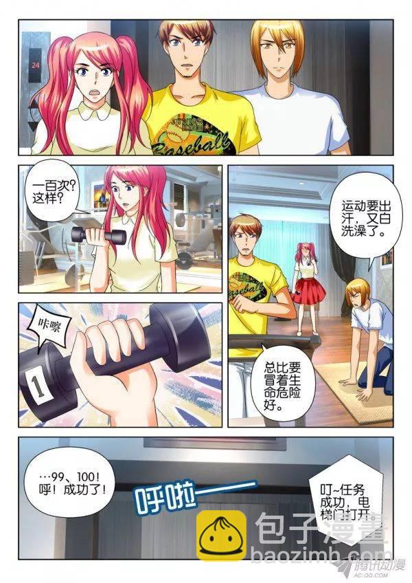 層層驚悚 - 第202回 - 2