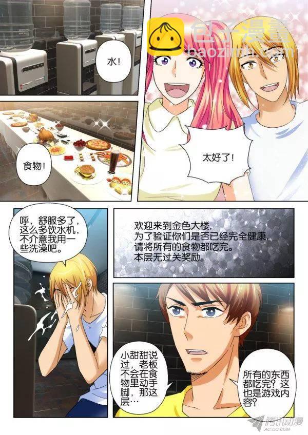 層層驚悚 - 第202回 - 2