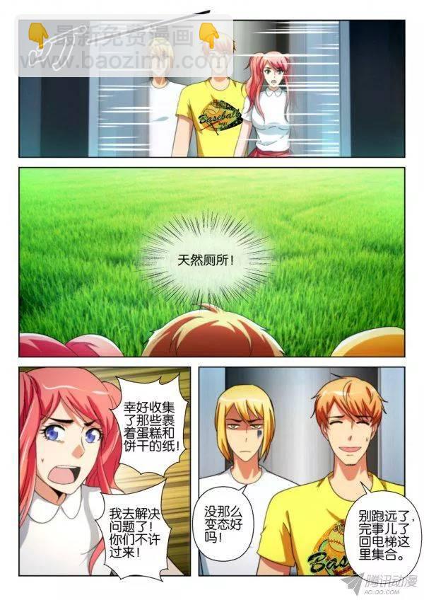 層層驚悚 - 第204回 - 1