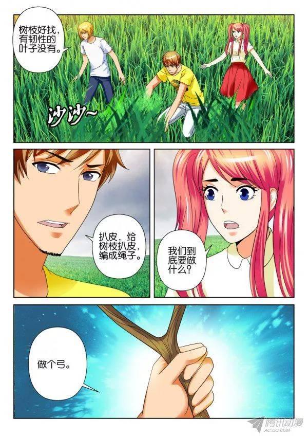 層層驚悚 - 第206回 - 2