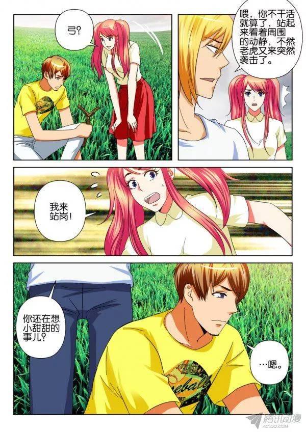 層層驚悚 - 第206回 - 1