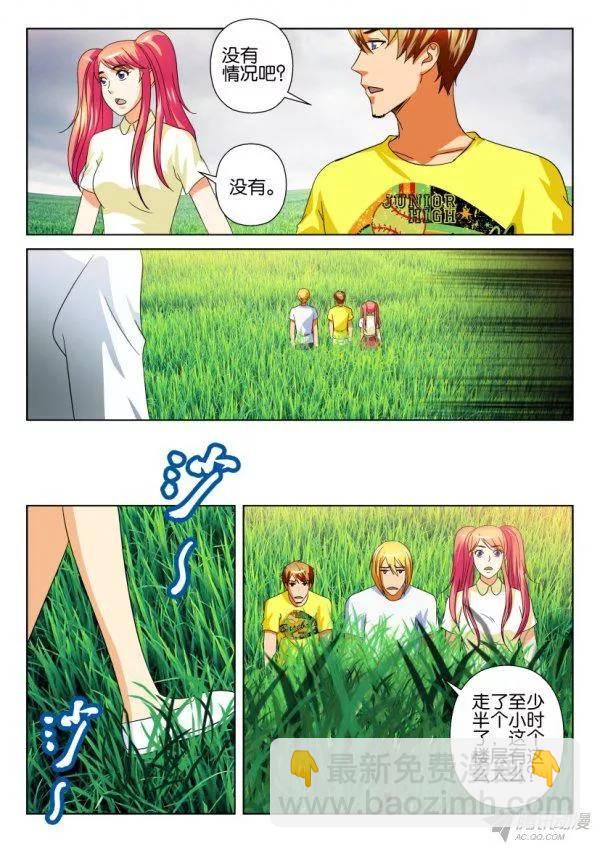 層層驚悚 - 第206回 - 2