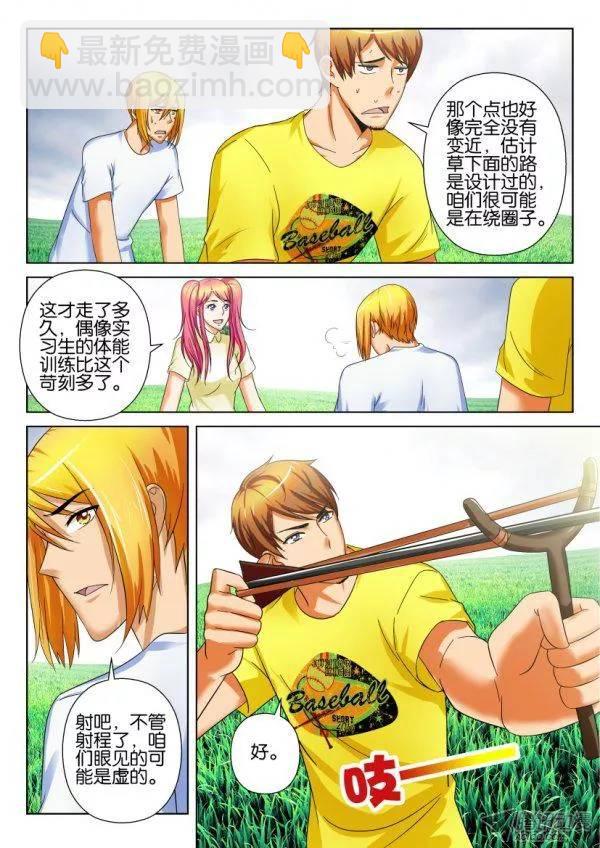 層層驚悚 - 第206回 - 1