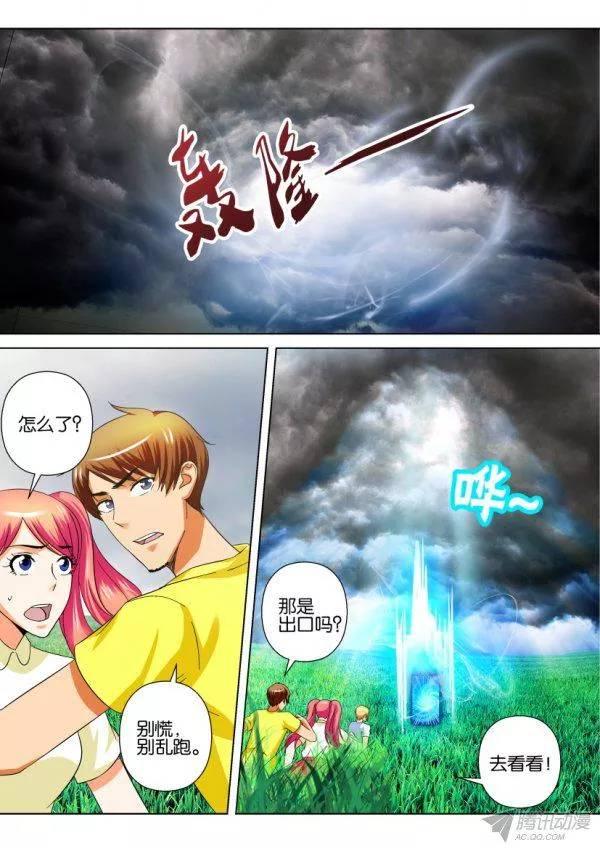 層層驚悚 - 第206回 - 1