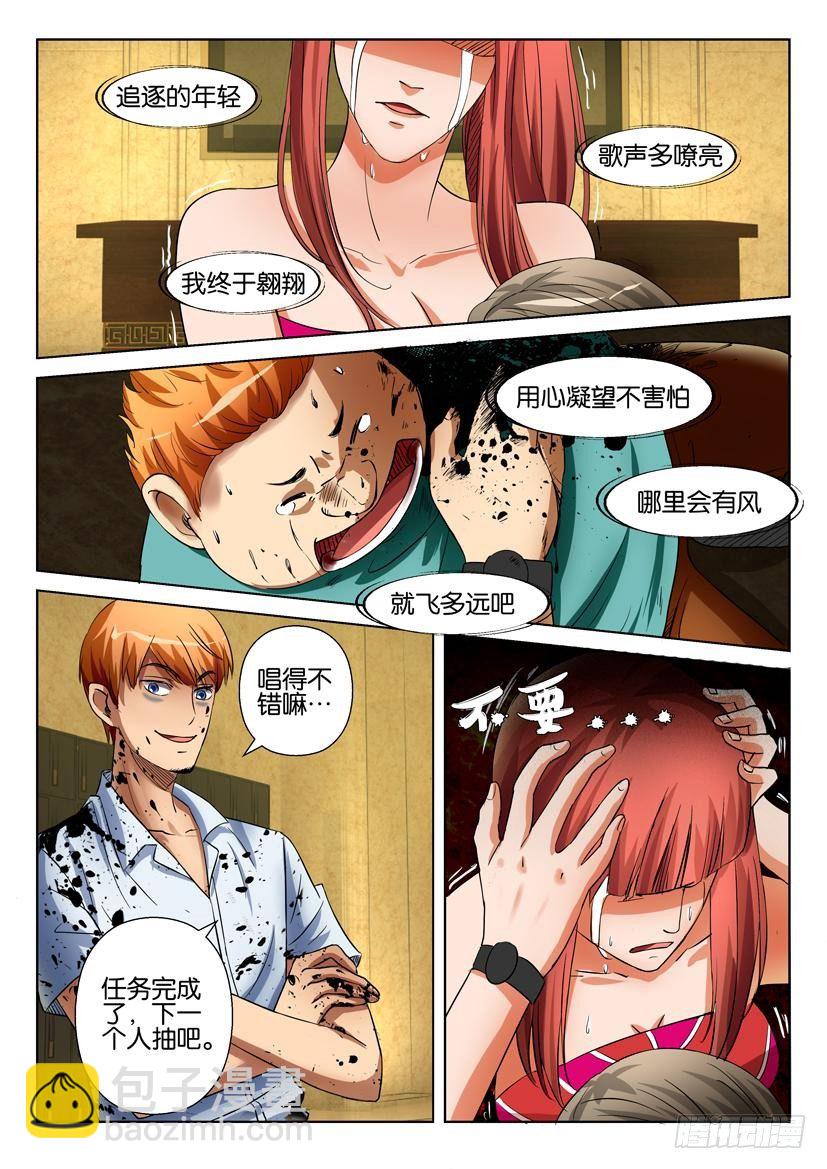 層層驚悚 - 第二十二回 - 2