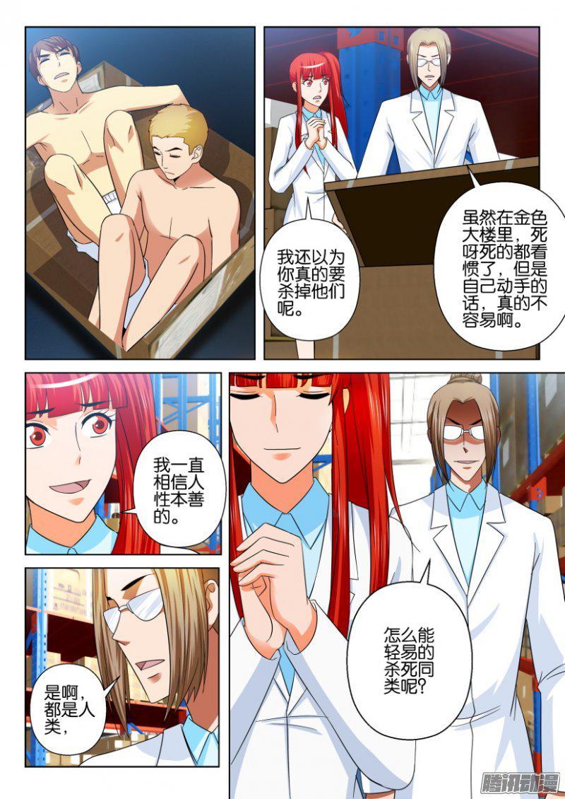 層層驚悚 - 第212回 - 2