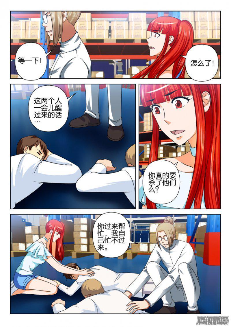 層層驚悚 - 第212回 - 1