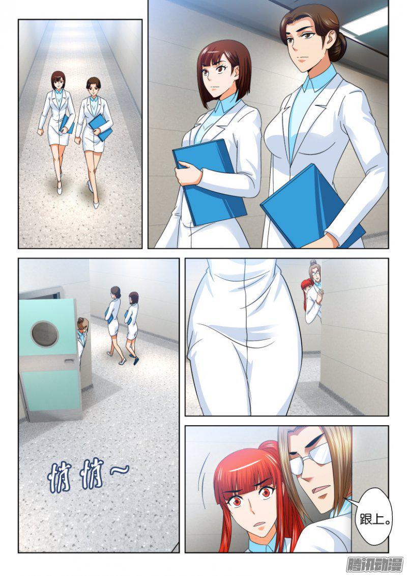 層層驚悚 - 第214話 - 2