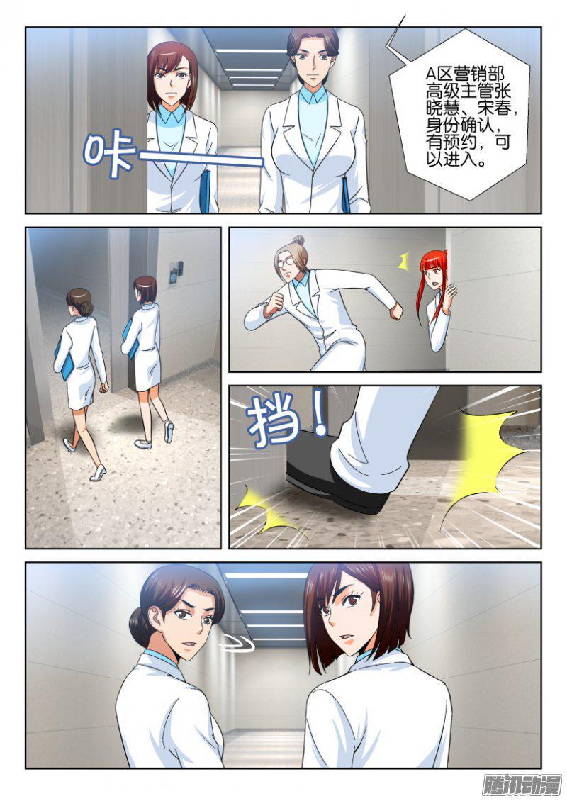 層層驚悚 - 第214話 - 2