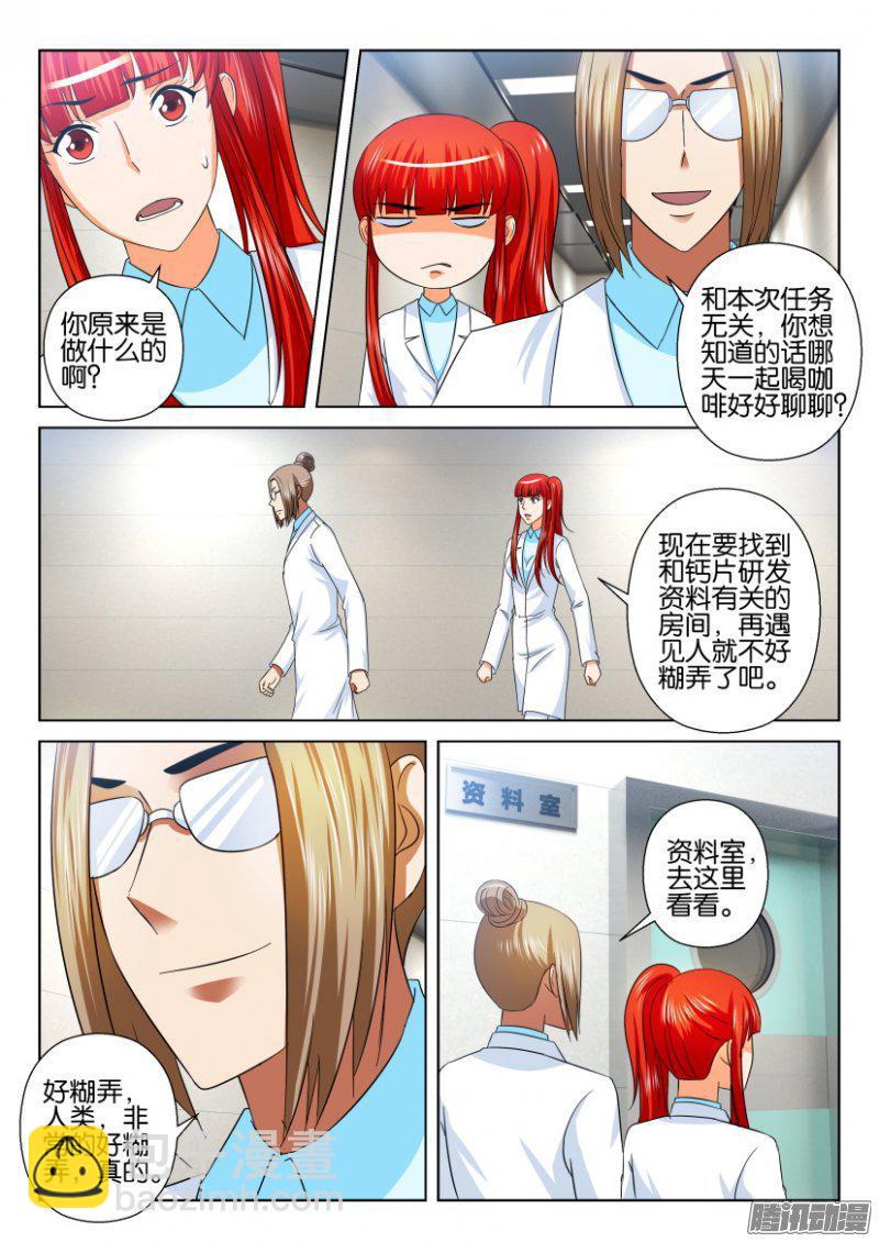 層層驚悚 - 第214話 - 2